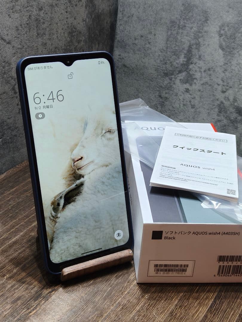 新品同様品 AQUOS wish4 A403SH SIMフリー スマホ