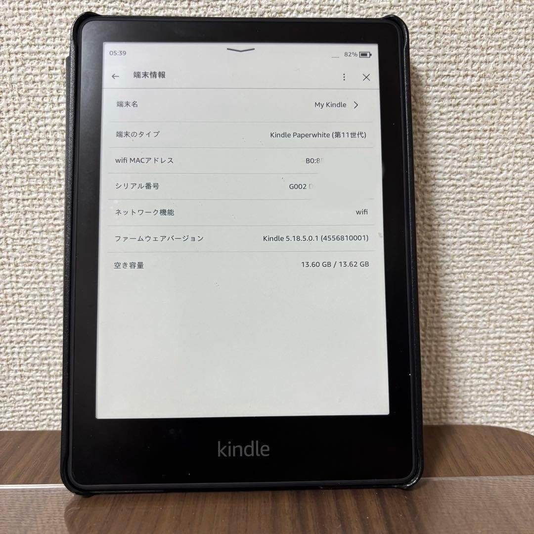 【美品】KindlePaperwhite 11世代 16GB 広告なし