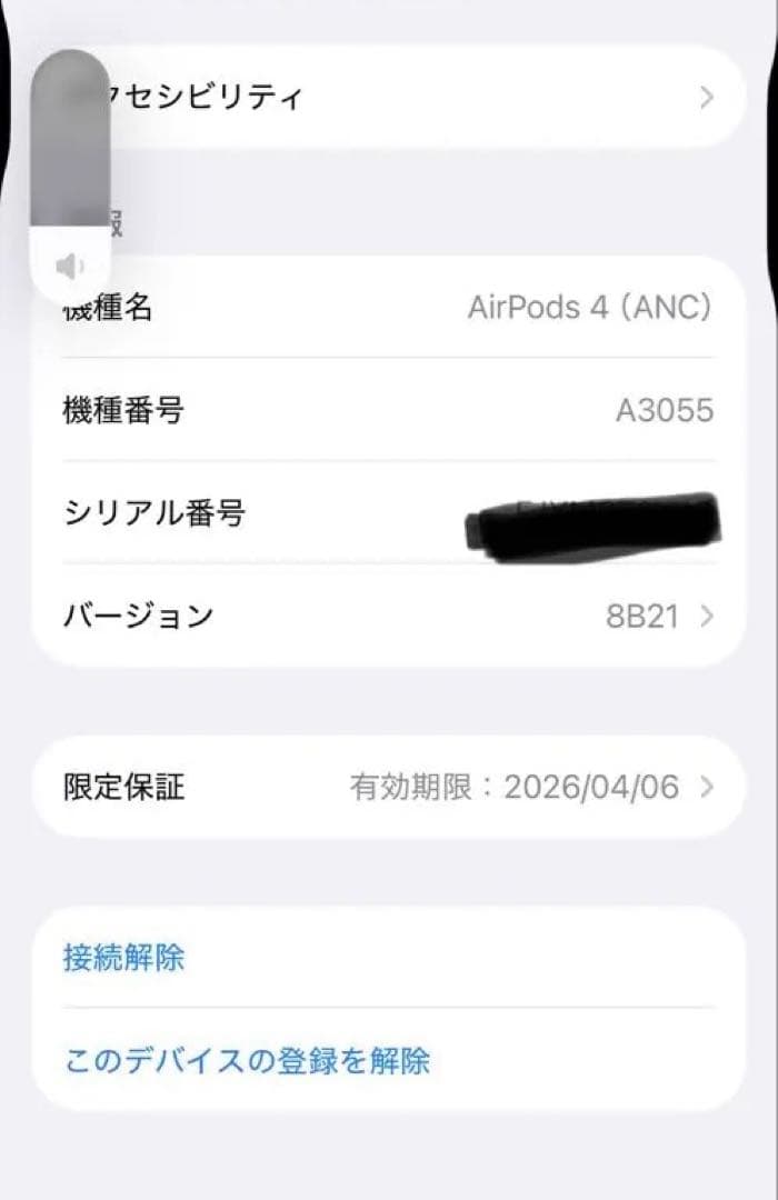 AirPods 4 ANC搭載モデル　正規品本物