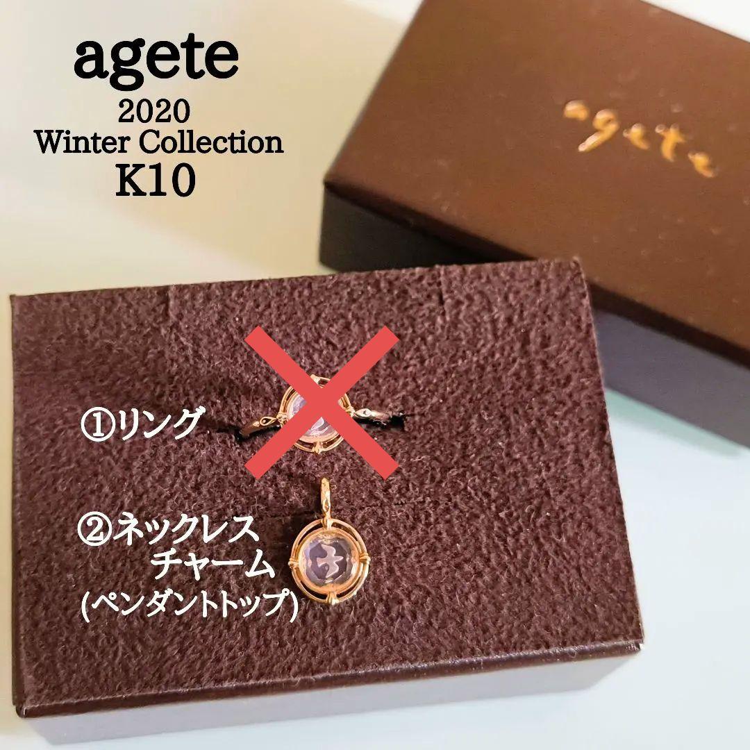 ②　チャーム　agete　K10 ゴールド　限定　ローズクォーツ　鳥　ネックレス