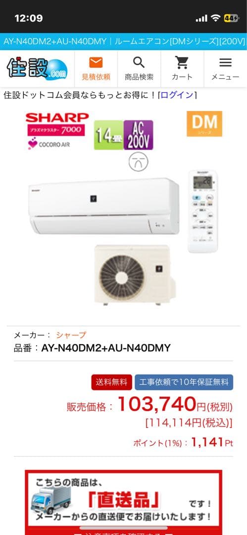 その他 SHARP AY-N40DM2 AU-N40DMY yuu