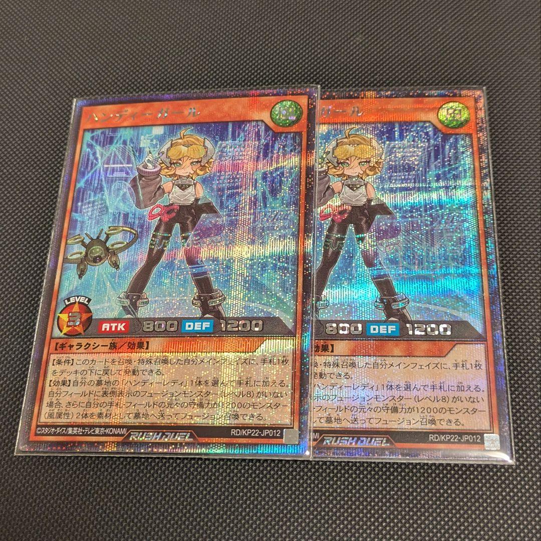 遊戯王ラッシュデュエル　ハンディーガール　シークレット