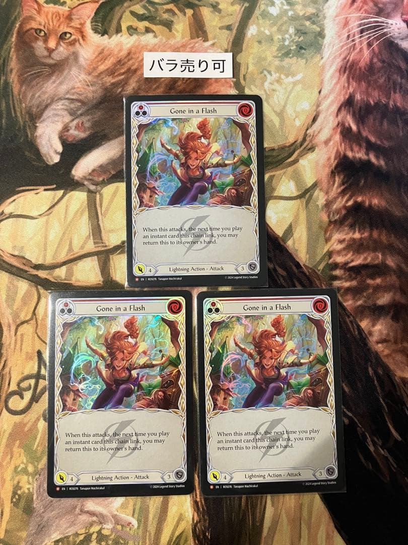 FAB 光速移動/Gone in a Flash ROS 英語版3枚RF