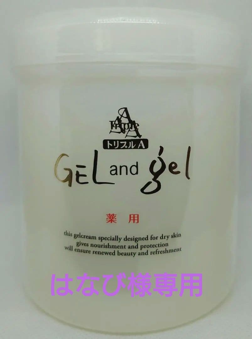 はなび　ゲルアンドゲルトリプルＡ薬用クリーム500ｇ2個