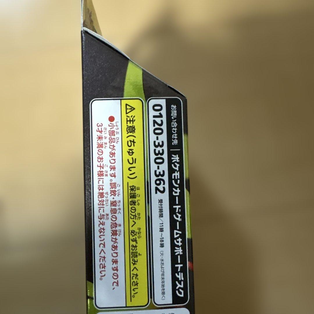 スタートセット メガゲンガーexとムニキスゼロ　1BOX 未開封品　セット