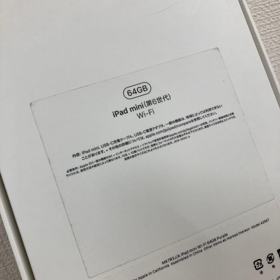 iPad mini 第6世代64GB