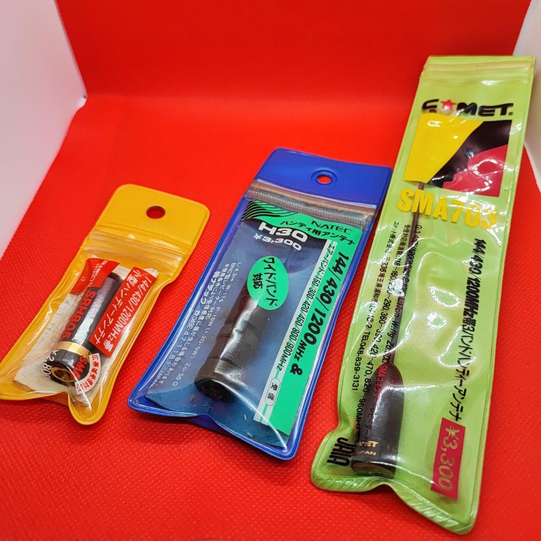 トリプルバンド C710 FMトランシーバー 改造済み　充電スタンド＋おまけ付き