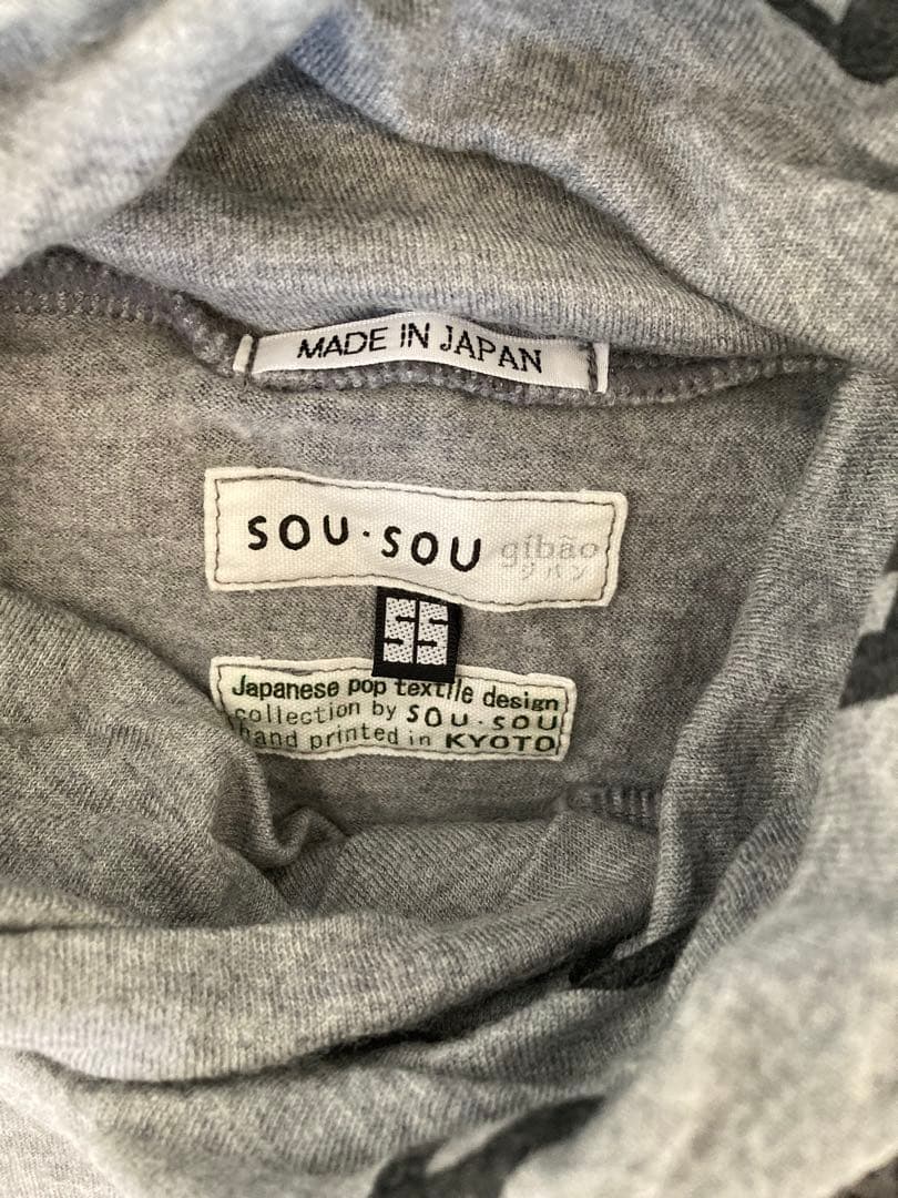 SOU・SOU 襟巻きジバン　男女兼用Sサイズ＆SSサイズ 3枚セット