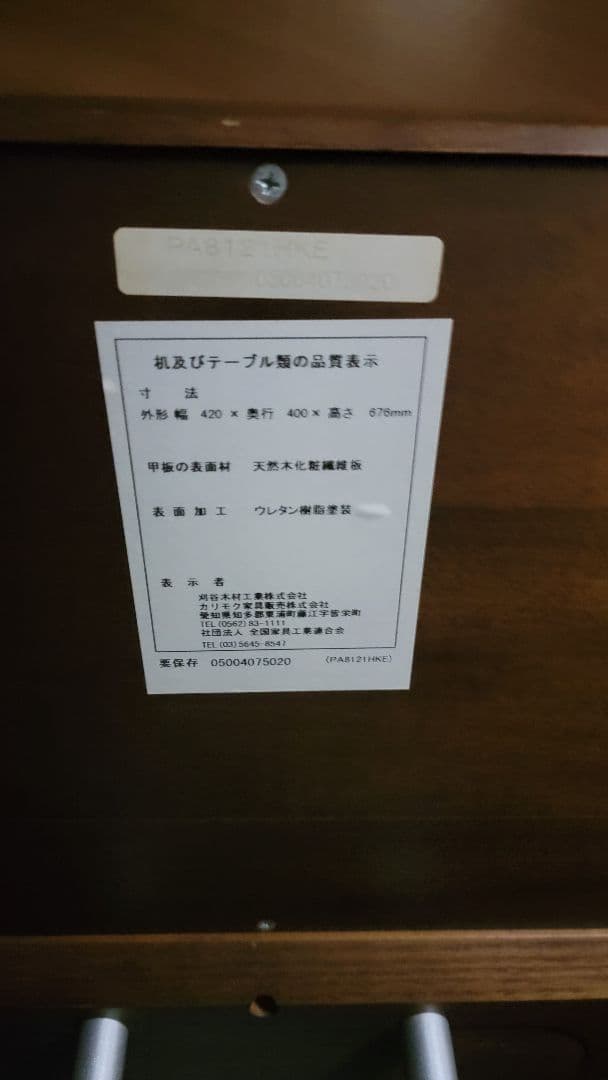 カリモク サイドテーブル