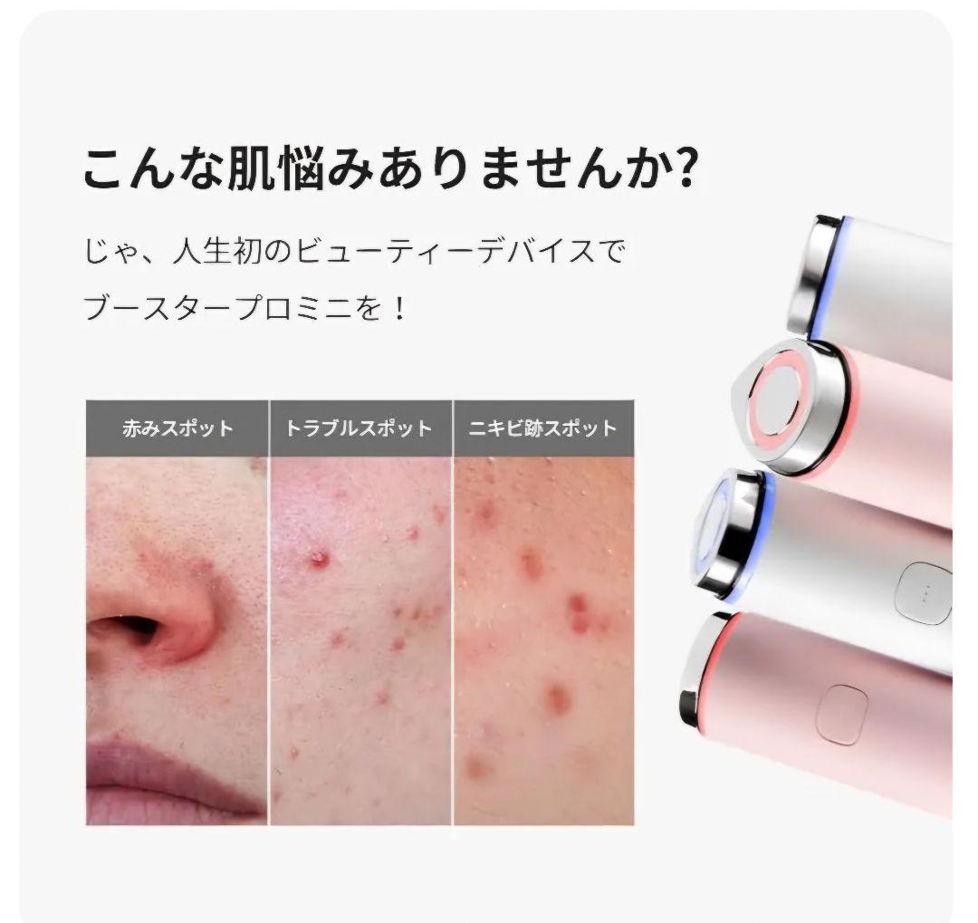 今週まで！ ブースタープロミニ 美顔器 セラム1本付き