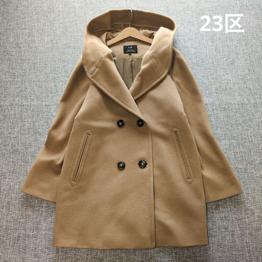 ♡nikoichi22♡フォロー割有♡様　23区　カシミヤ混　フーデットコート