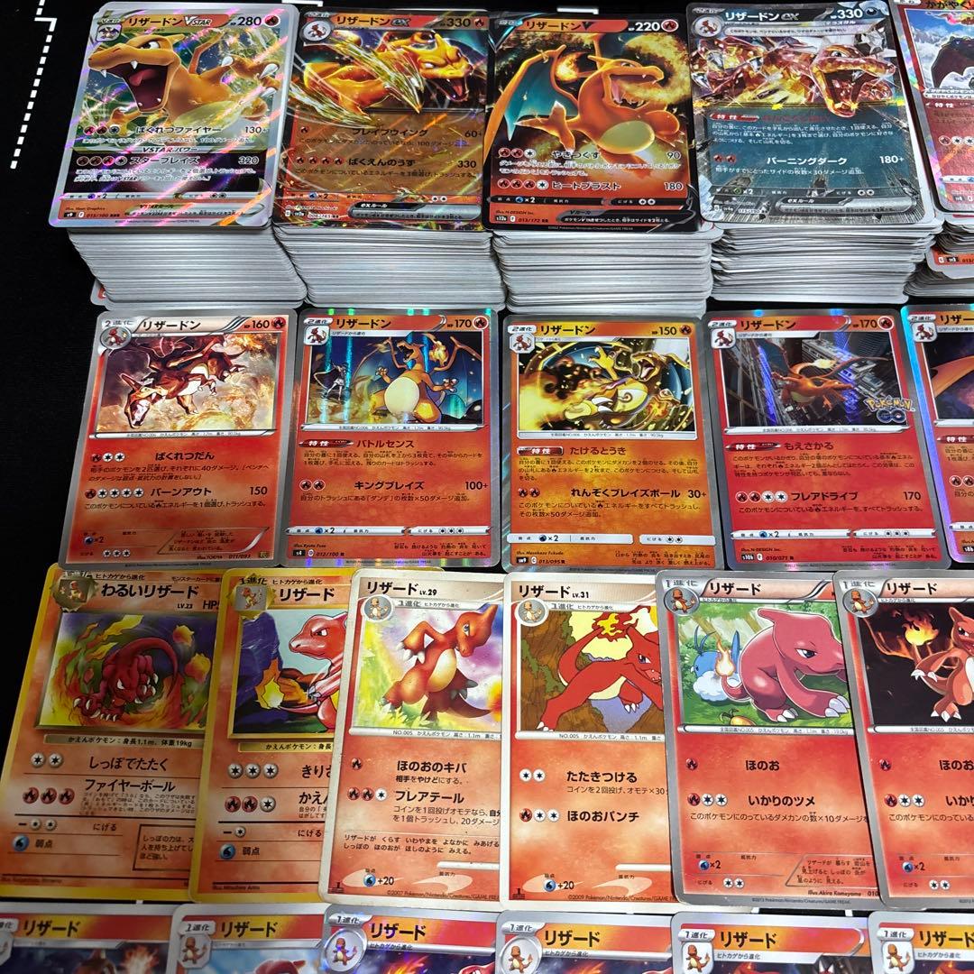 【約1000枚】ポケモンカード　リザードン　ヒトカゲ　リザード大量まとめ売り