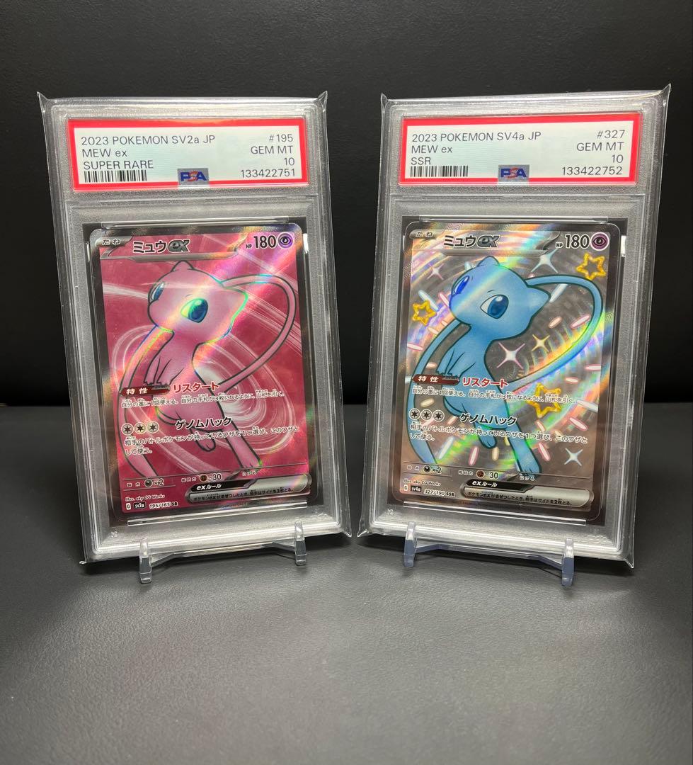 【PSA10連番】 ミュウex SR ミュウex SSR