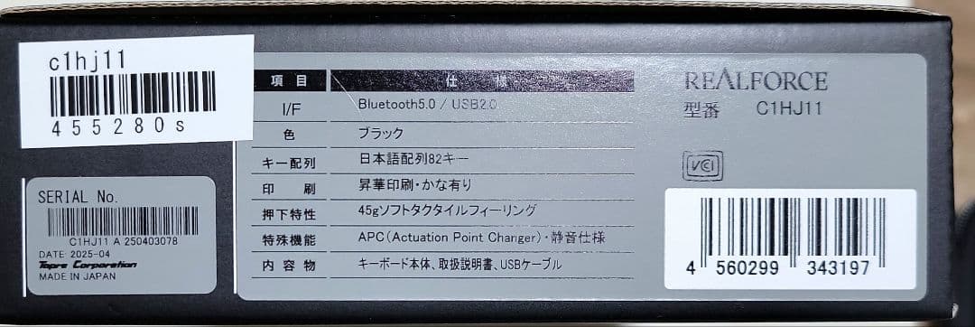 Realforce　rc1 セット