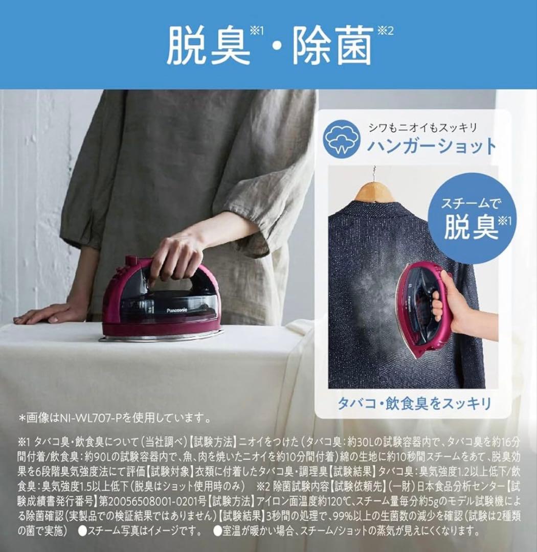 【未使用】Panasonic コードレススチームアイロン NI-WL707-H
