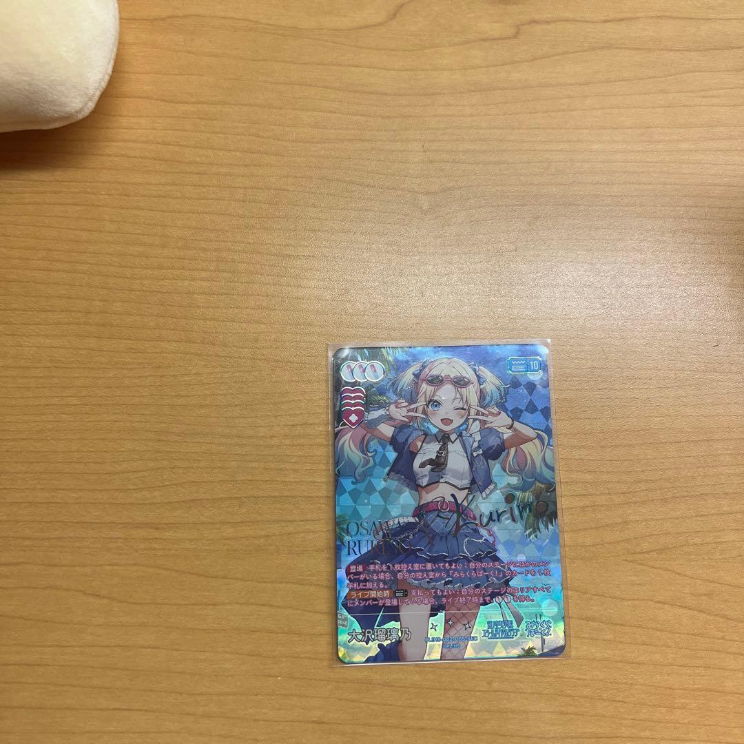 ラブライブ ラブカ 蓮ノ空 大沢瑠璃乃 SEC カード