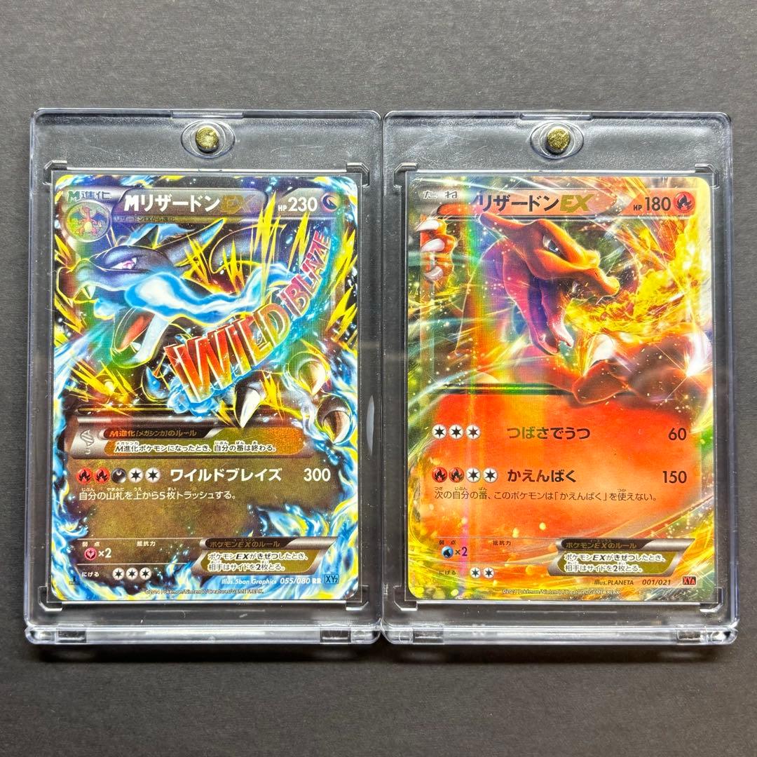 MリザードンEX 1ED [XY2 055/080]リザードンEX XYシリーズ