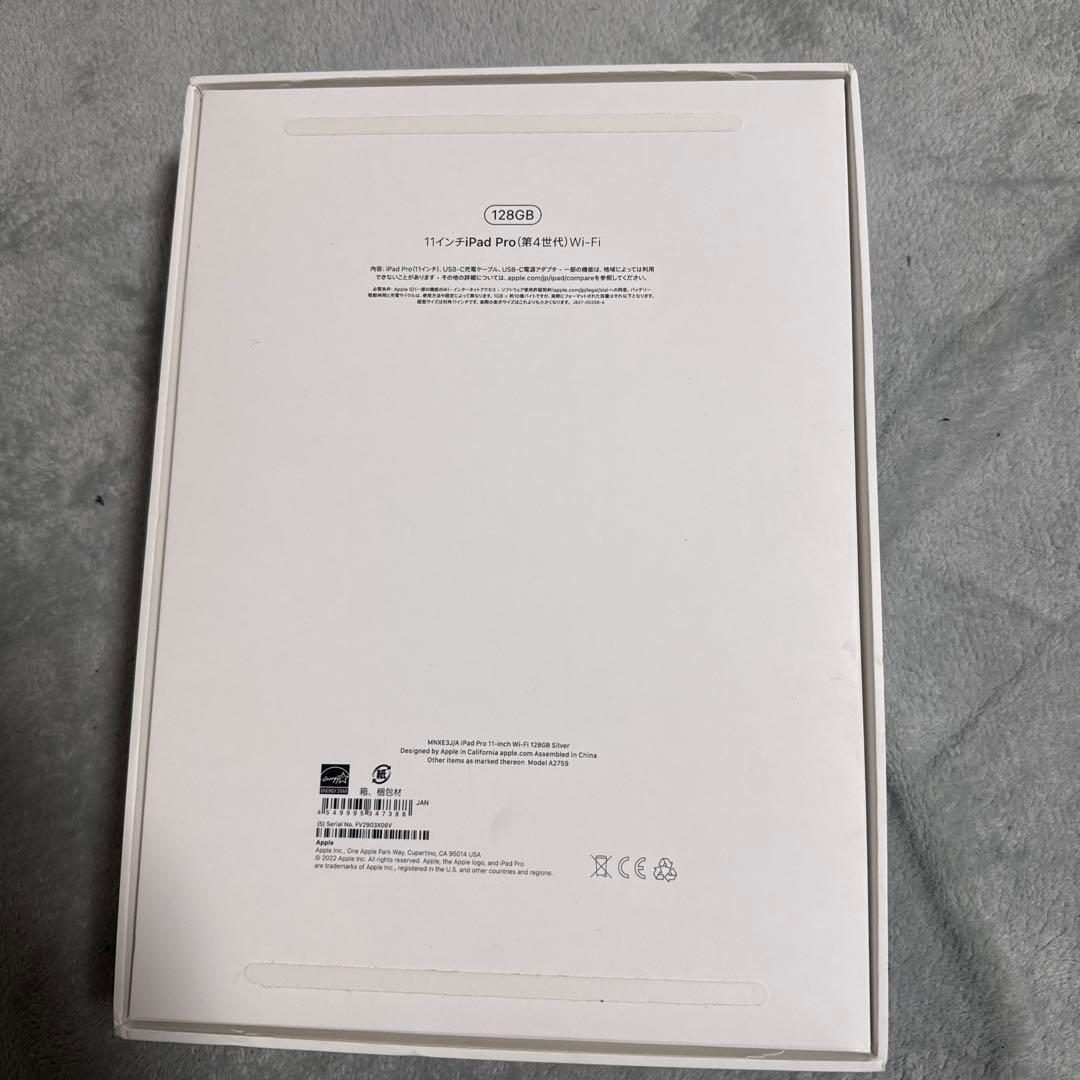 iPad Pro11インチ第4世代　ジャンク品