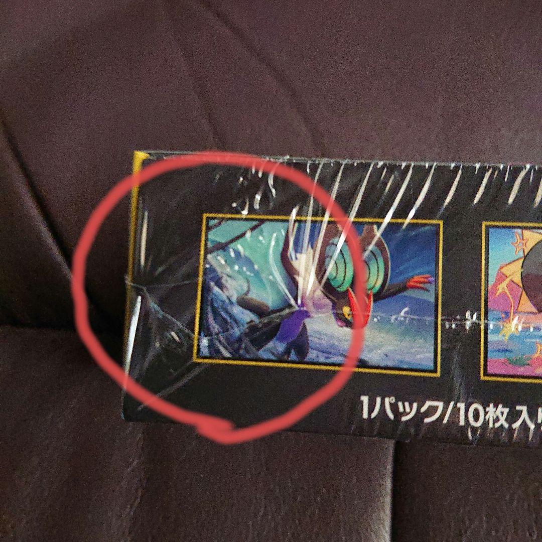 ※難あり※ポケモンカード MEGAドリームex シュリンク付きですが、難あり