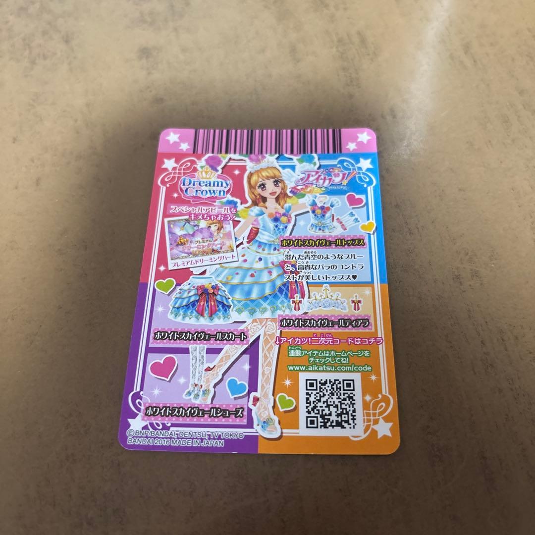 アイカツプレミアムカード 大空あかり