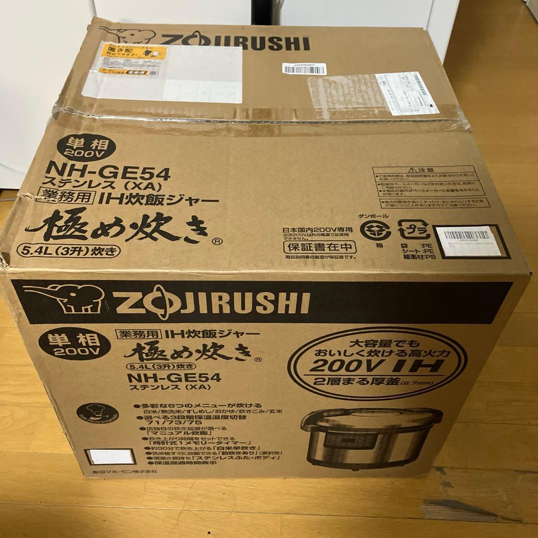 業務用　IH炊飯器ジャー5.4L （3升）NH-GE54