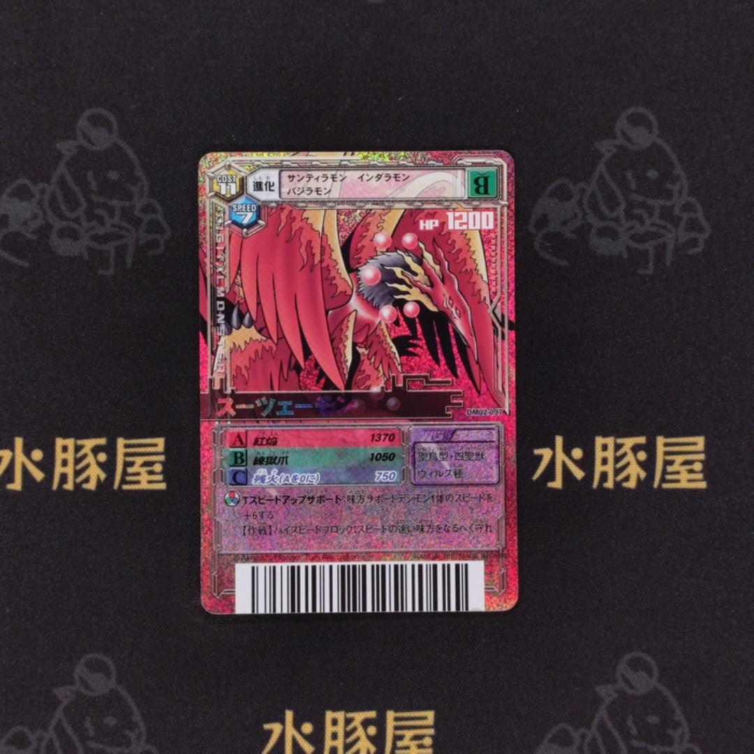 デジモンバトルターミナル　Evolve 7　アジア版