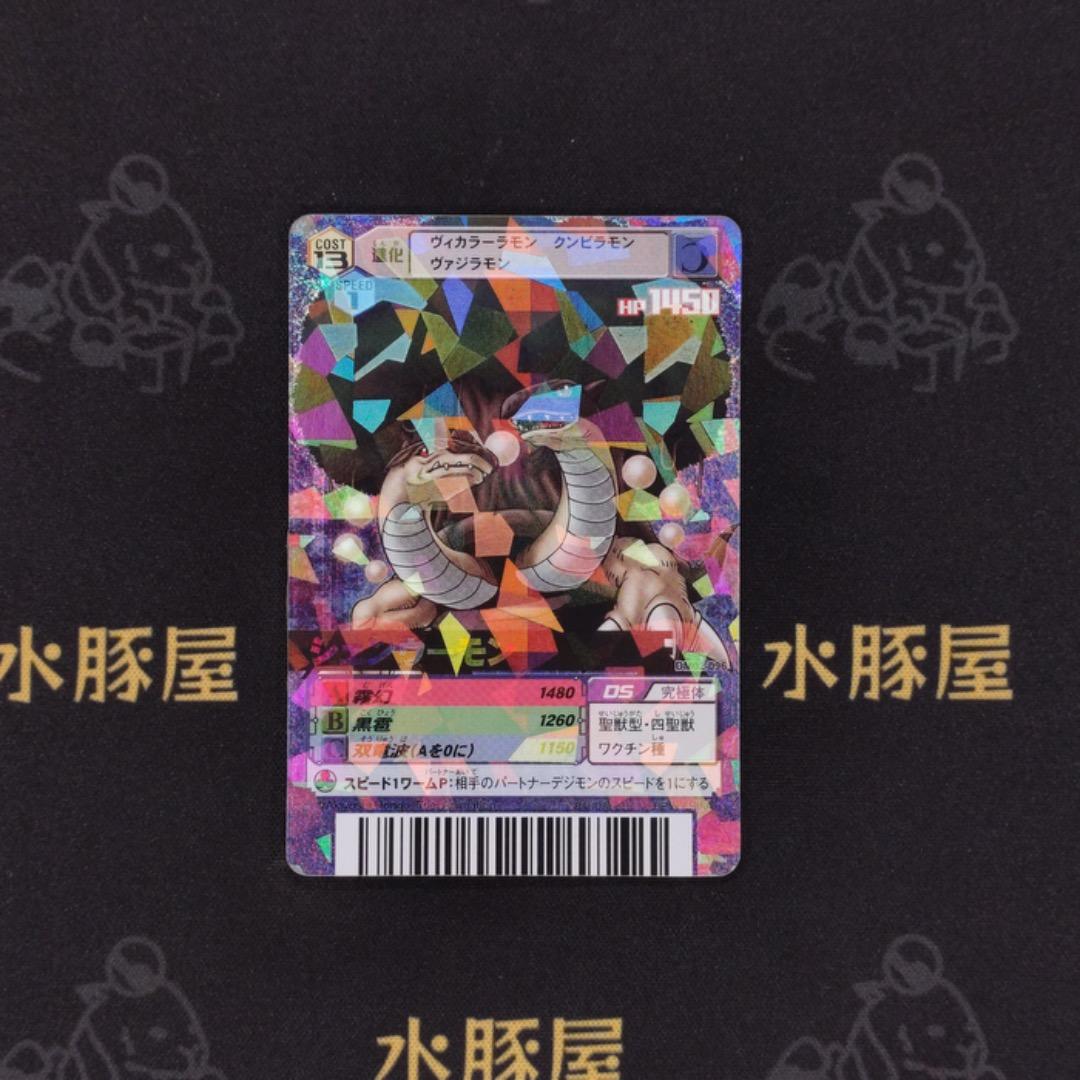 デジモンバトルターミナル　Evolve 7　アジア版