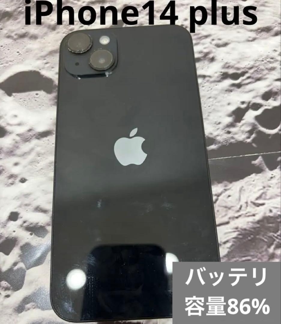 0*6様 【24時間発送】iPhone 14 plus 128GB ブラック　S
