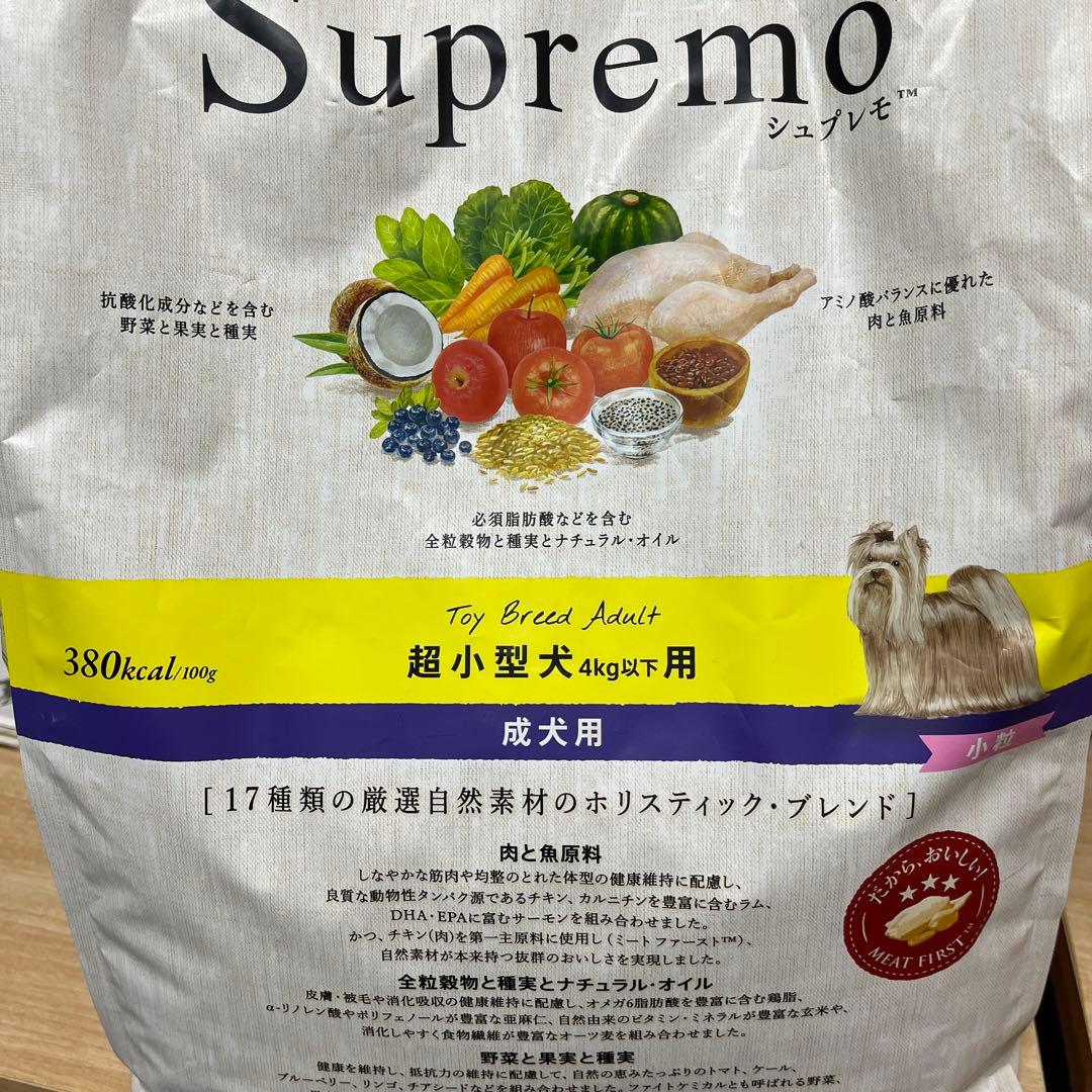 ニュートロ　シュプレモ 4kg✖️2