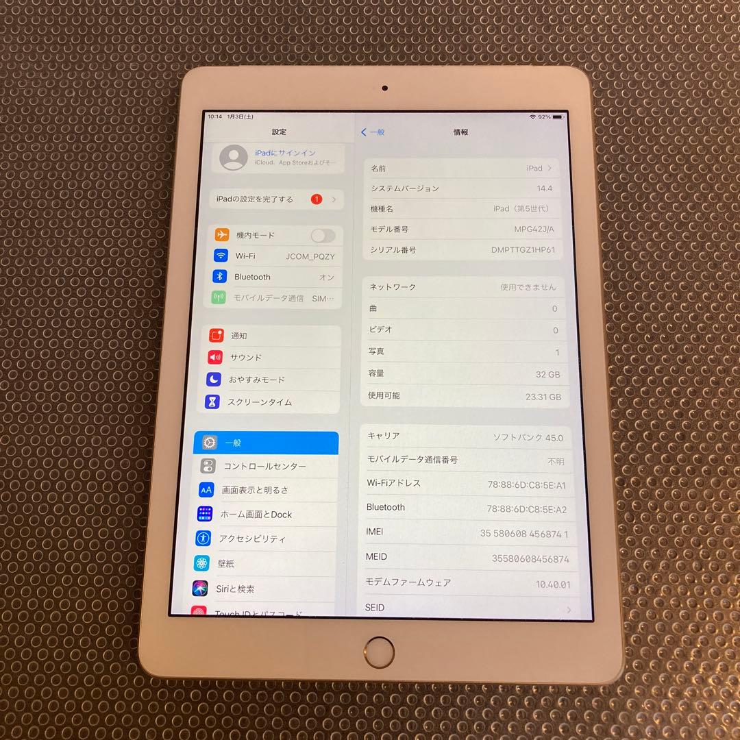 3886【早い者勝ち】iPad5 第5世代 32GB SIMフリー☆