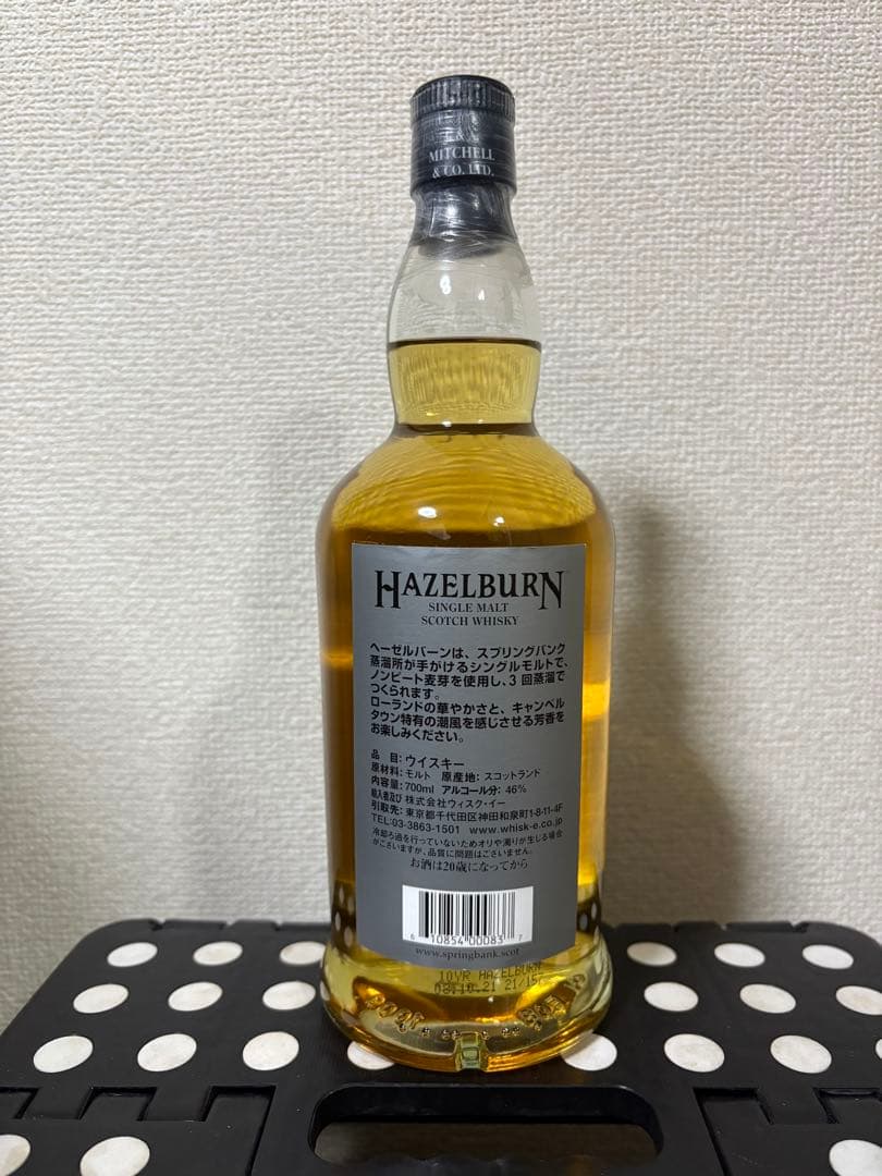 ヘーゼルバーン 10年 シングルモルトウイスキー
