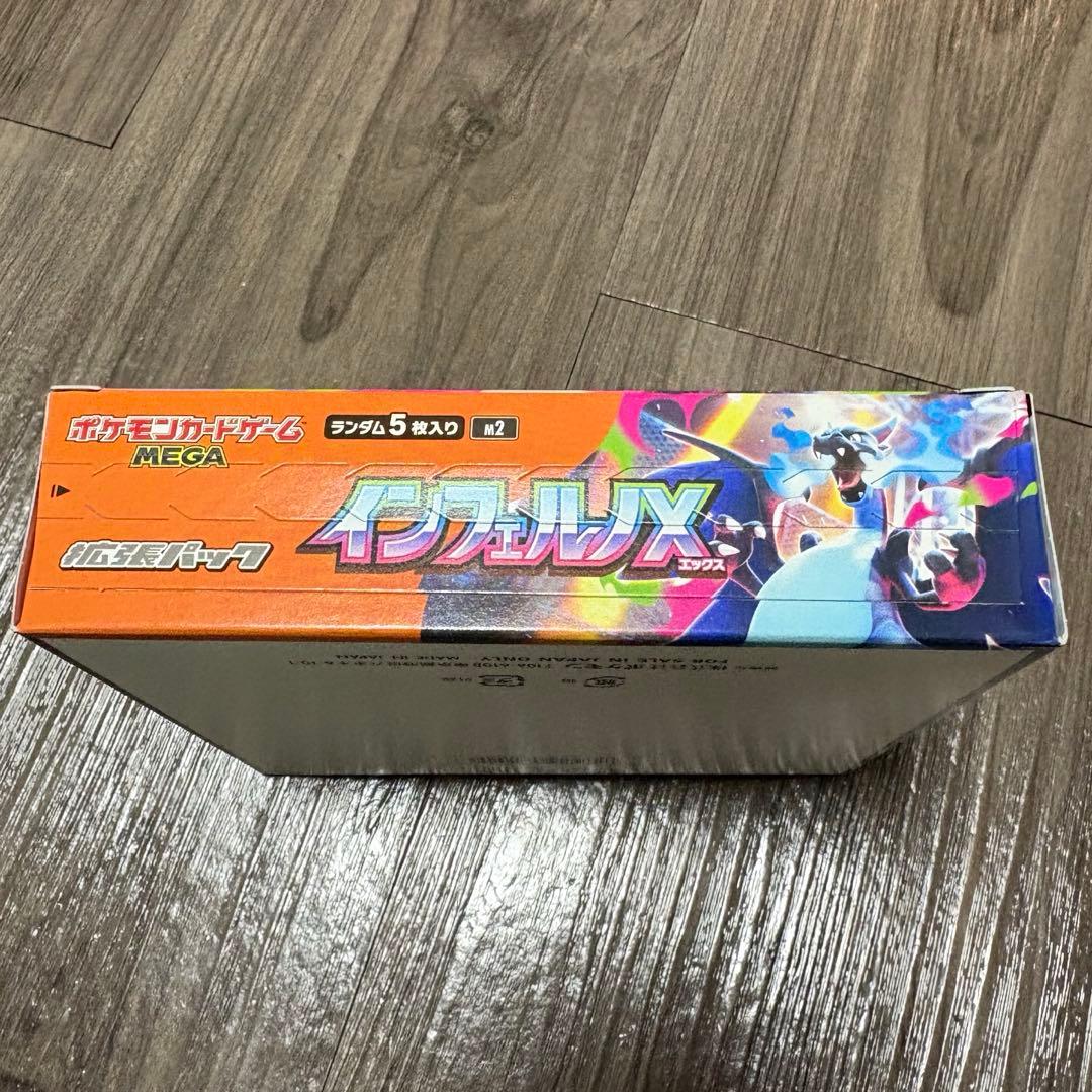 インフェルノx BOX ペリペリあり　シュリンクなし