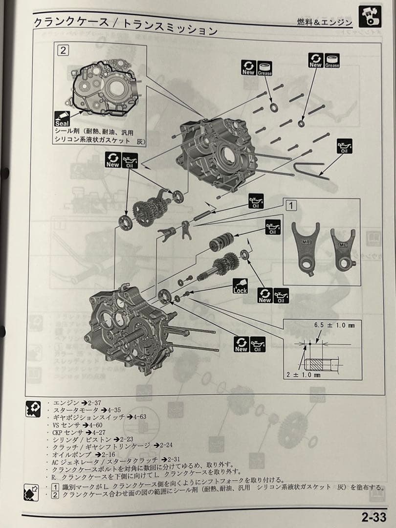 ホンダ ダックス125 サービスマニュアル