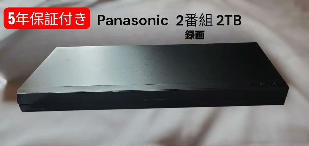 2025年製Panasonic レコーダー DMR 2W202 録画2番組2TB