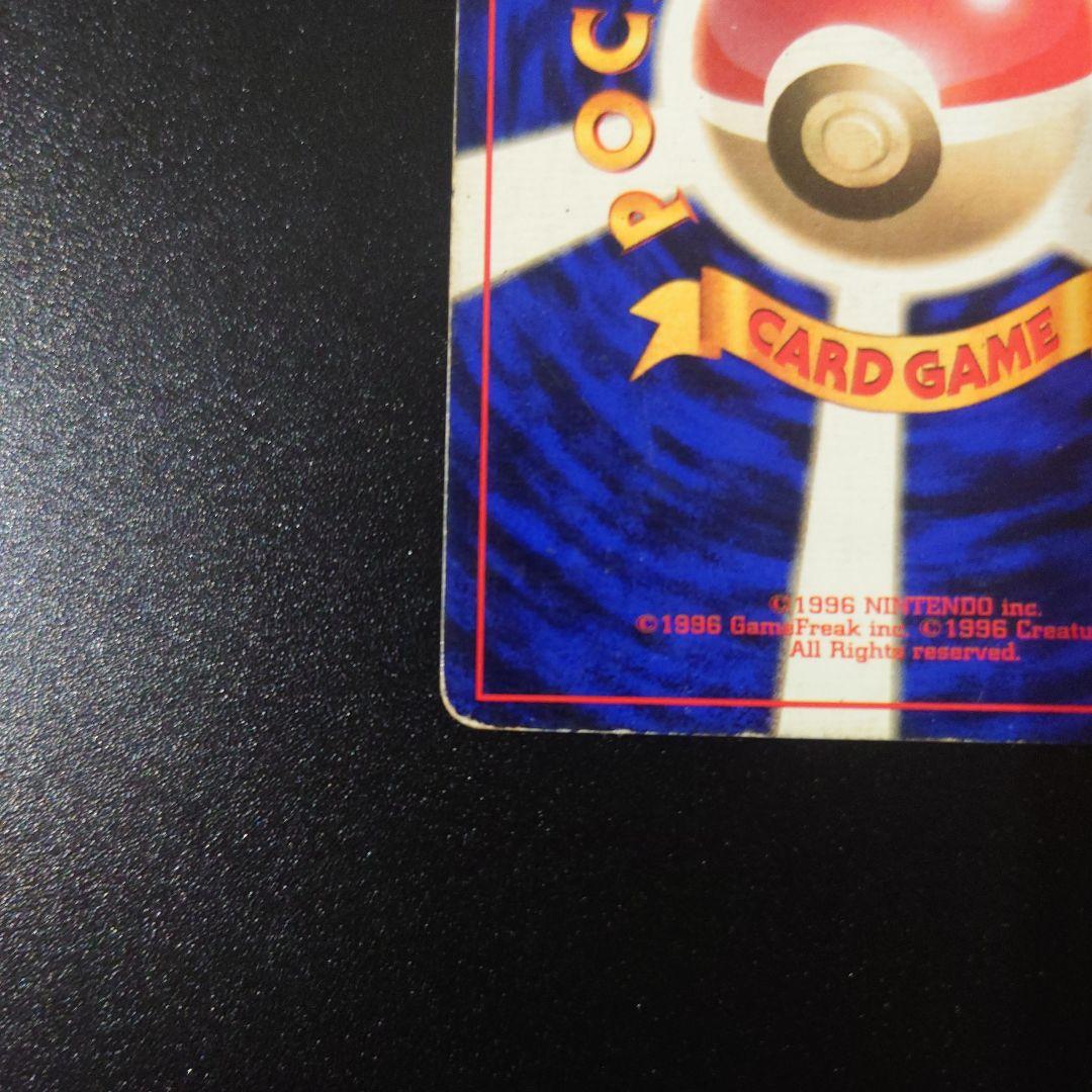 ポケモンカード 旧裏 フーディン 初版 マークなし