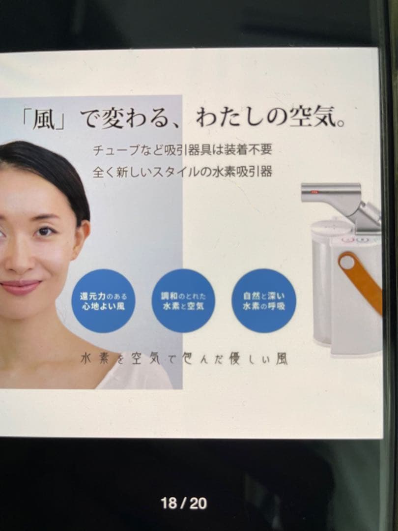 水素エアージェネレーター　フレアーFLUX フラックス社