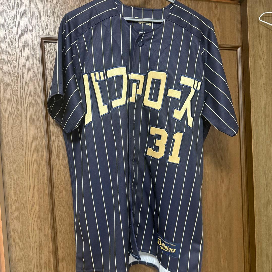 オリックスバファローズ 太田椋 ニックネームユニフォーム【Mサイズ】