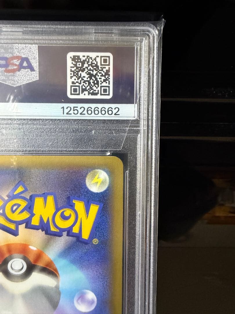 即日発送 ポケモンカード mリザードンex rr psa10 現状最終値下げ