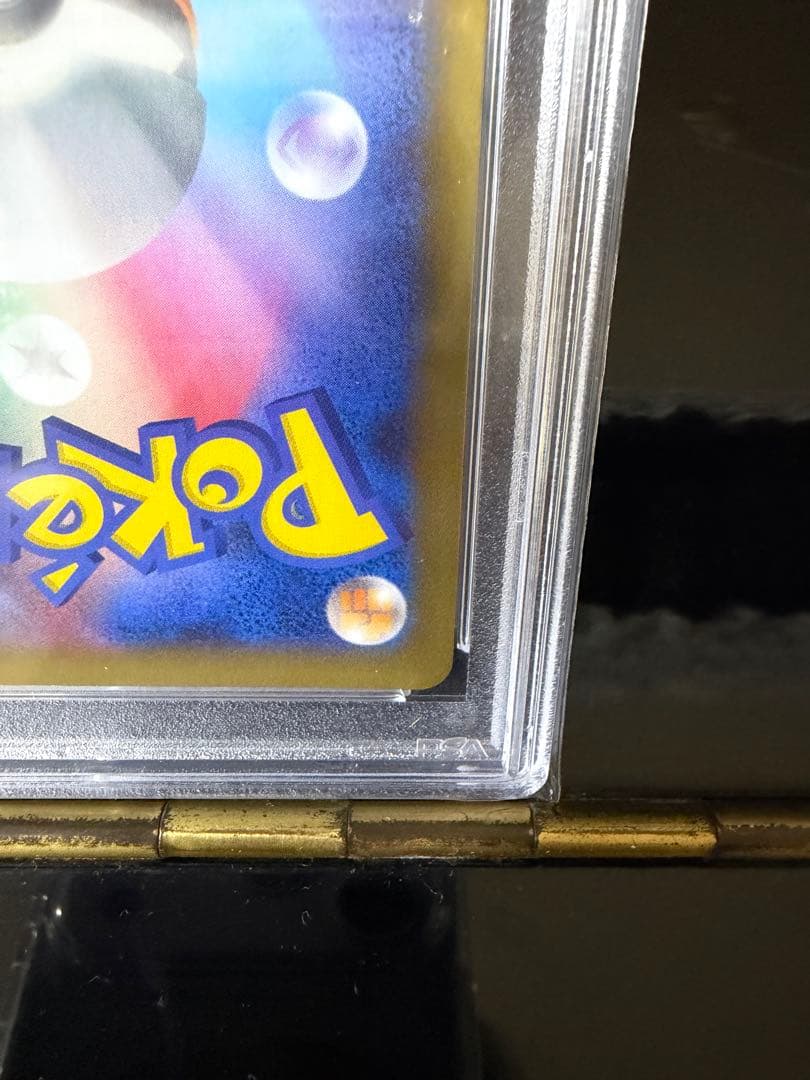 即日発送 ポケモンカード mリザードンex rr psa10 現状最終値下げ