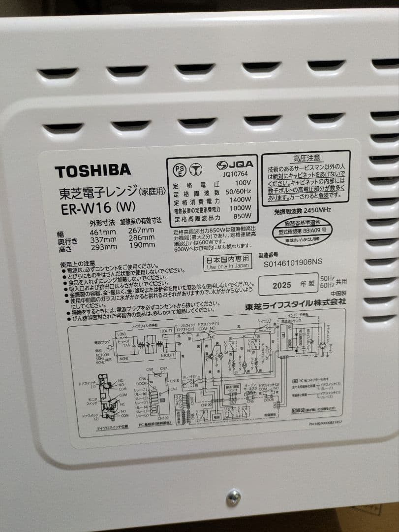 ACE 　TOSHIBA 電子オーブンレンジER-W16 ホワイト