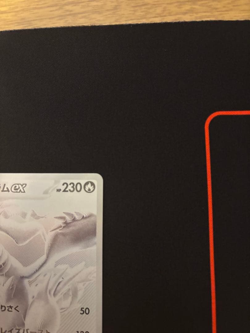 【極美品】レシラムex BWR 174/086 ホワイトフレア