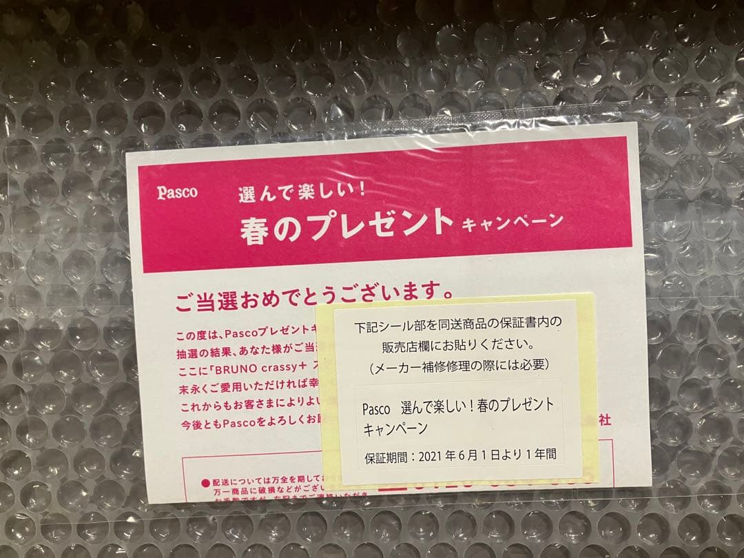 Pasco オリジナル BRUNO crassyt スチーム＆ベイクトースター