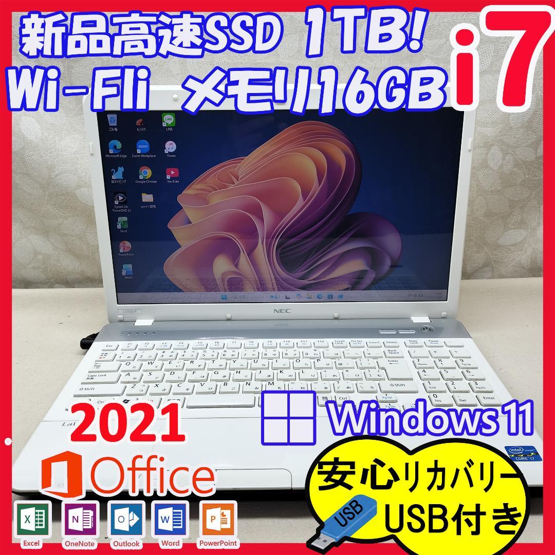 434 Core i7快適！ かんたん安心♪ Windows11 ノートパソコン