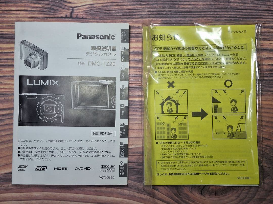 ビデオカメラ Panasonic TZ20 LUMIX