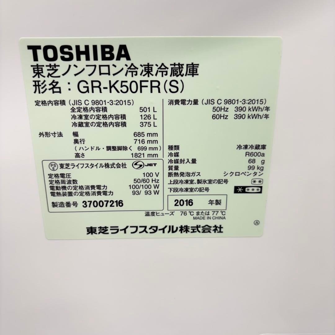 634 家庭向け！　関東　大型冷蔵庫　500L強　観音開き　6ドア　極美品　人気