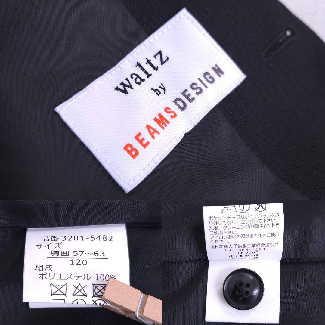 美品 ビームス フォーマル 卒園入学 発表会 6点 ネクタイ 蝶ネクタイ ピンズ