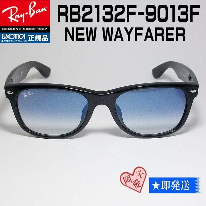 新品未使用★ケースなし RB2132F-9013F★レイバン サングラス
