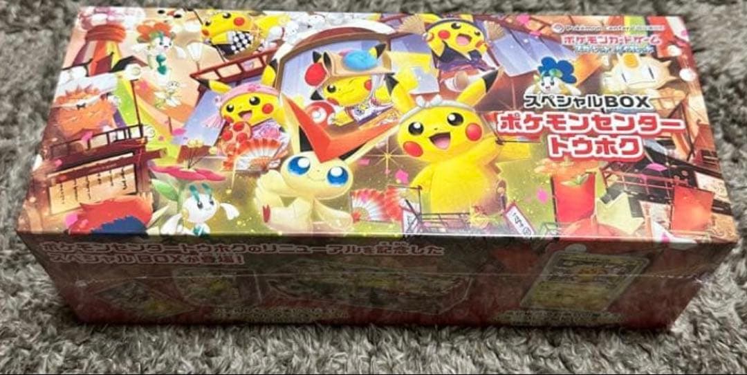 ポケモンカードトウホク スペシャルBOX 新品未開封シュリンク付き