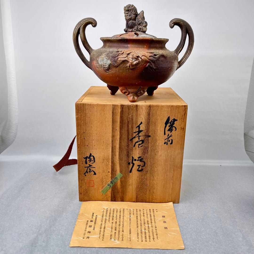 A057時代物　藤原陶斎 造　備前焼　龍鶏細工 香炉　茶道具　古美術品