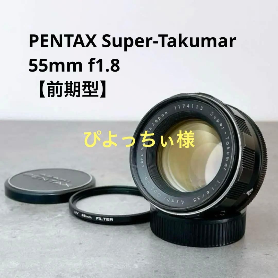 【虹色美フレア】PENTAX Super Takumar 55mm f1.8